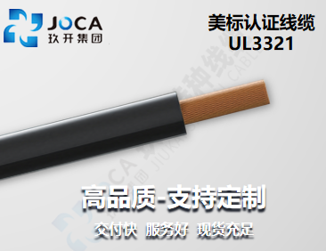 UL3321