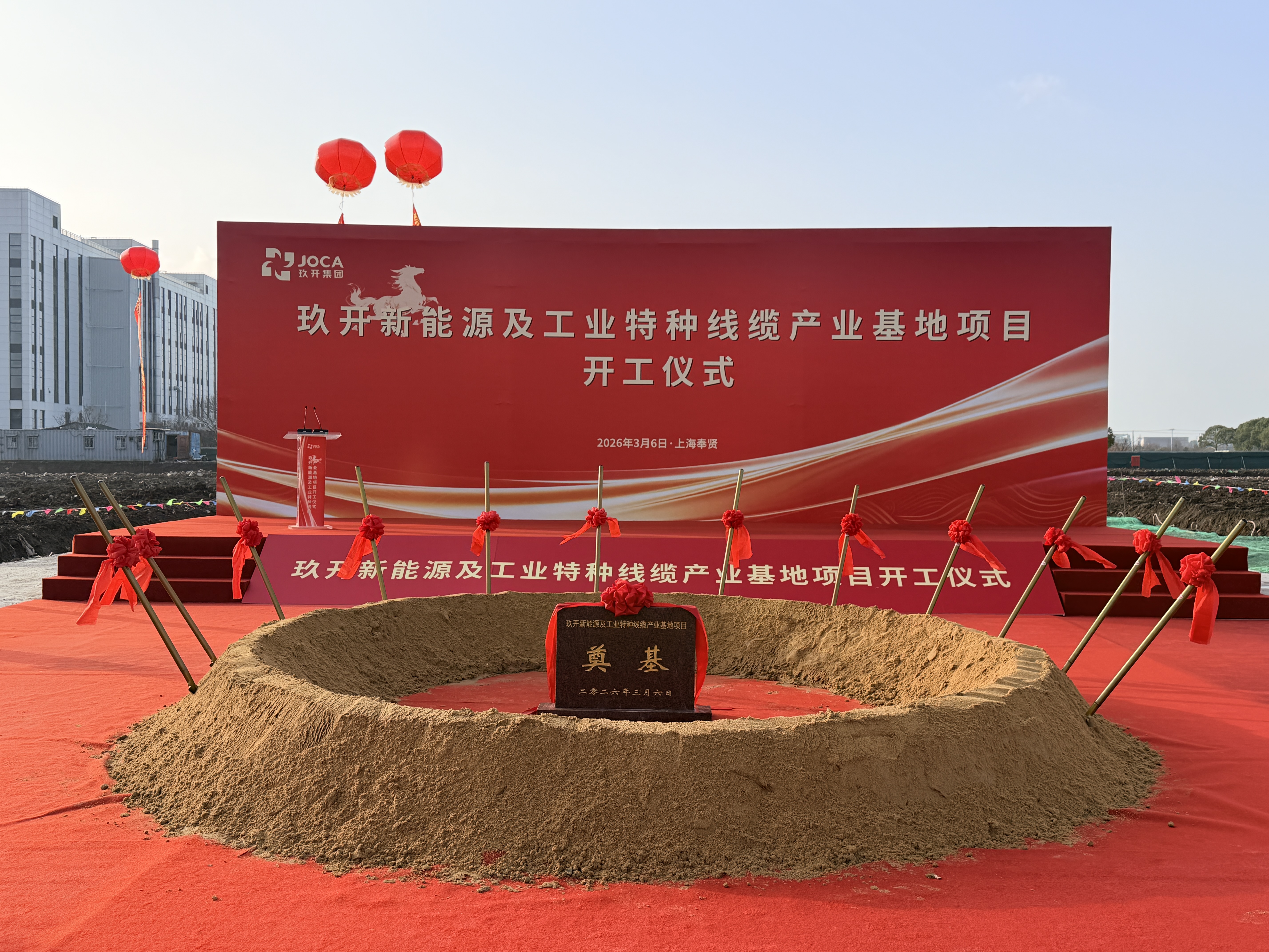 热烈祝贺402永利集团官网入口新能源及工业特种线缆产业基地奠基仪式圆满举行