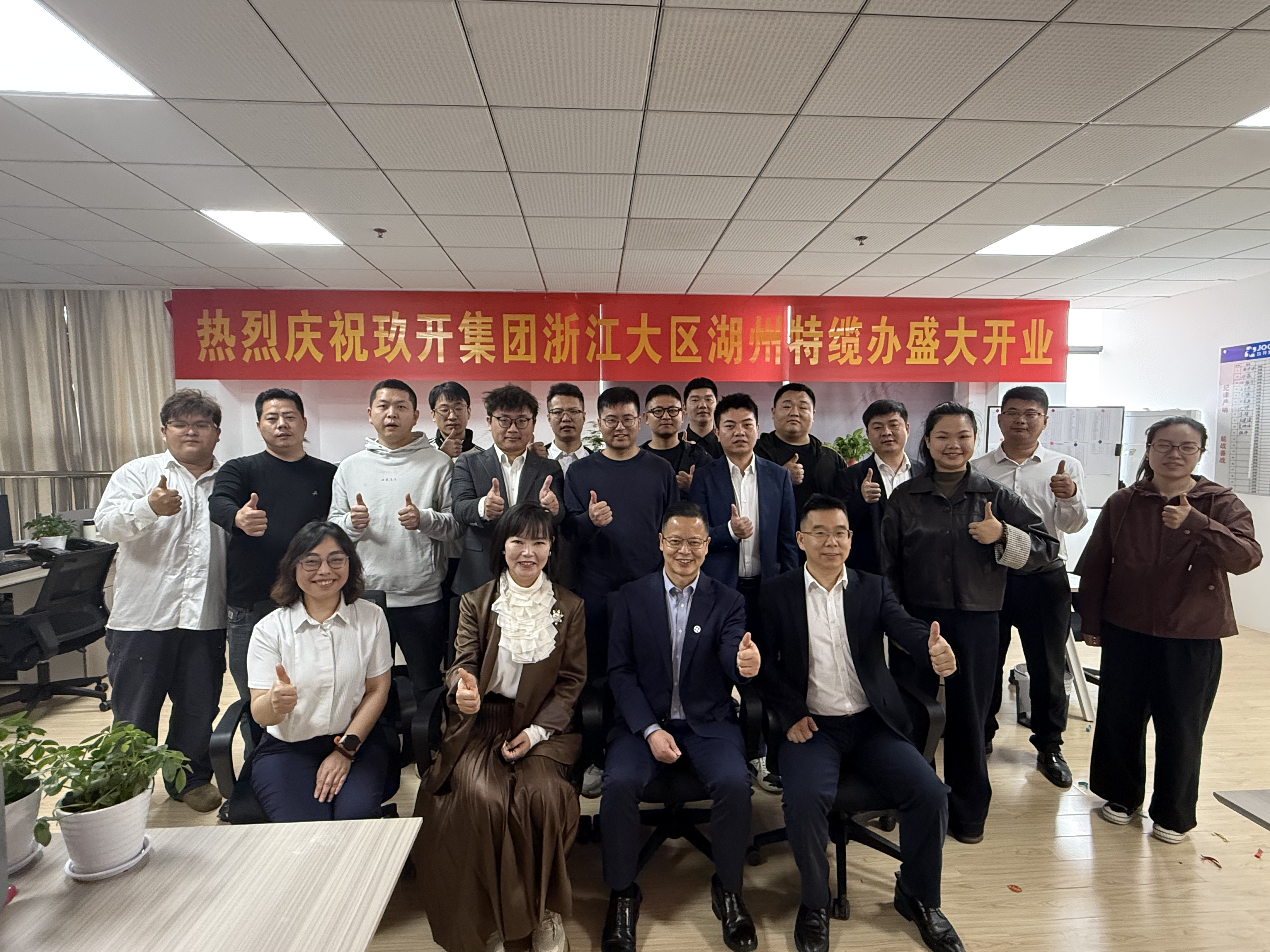 402永利集团官网入口线缆浙江大区湖州特缆办正式开业