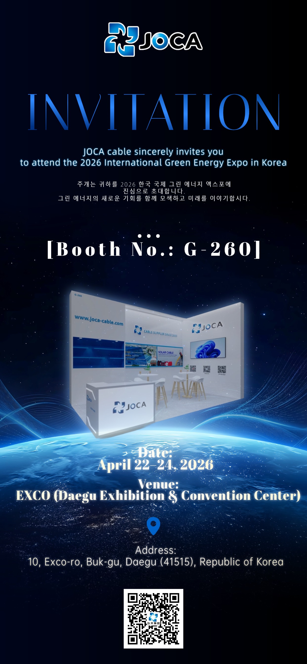 【邀请函】402永利集团官网入口（JOCA）邀您共赴 2026 韩国国际绿色能源博览会