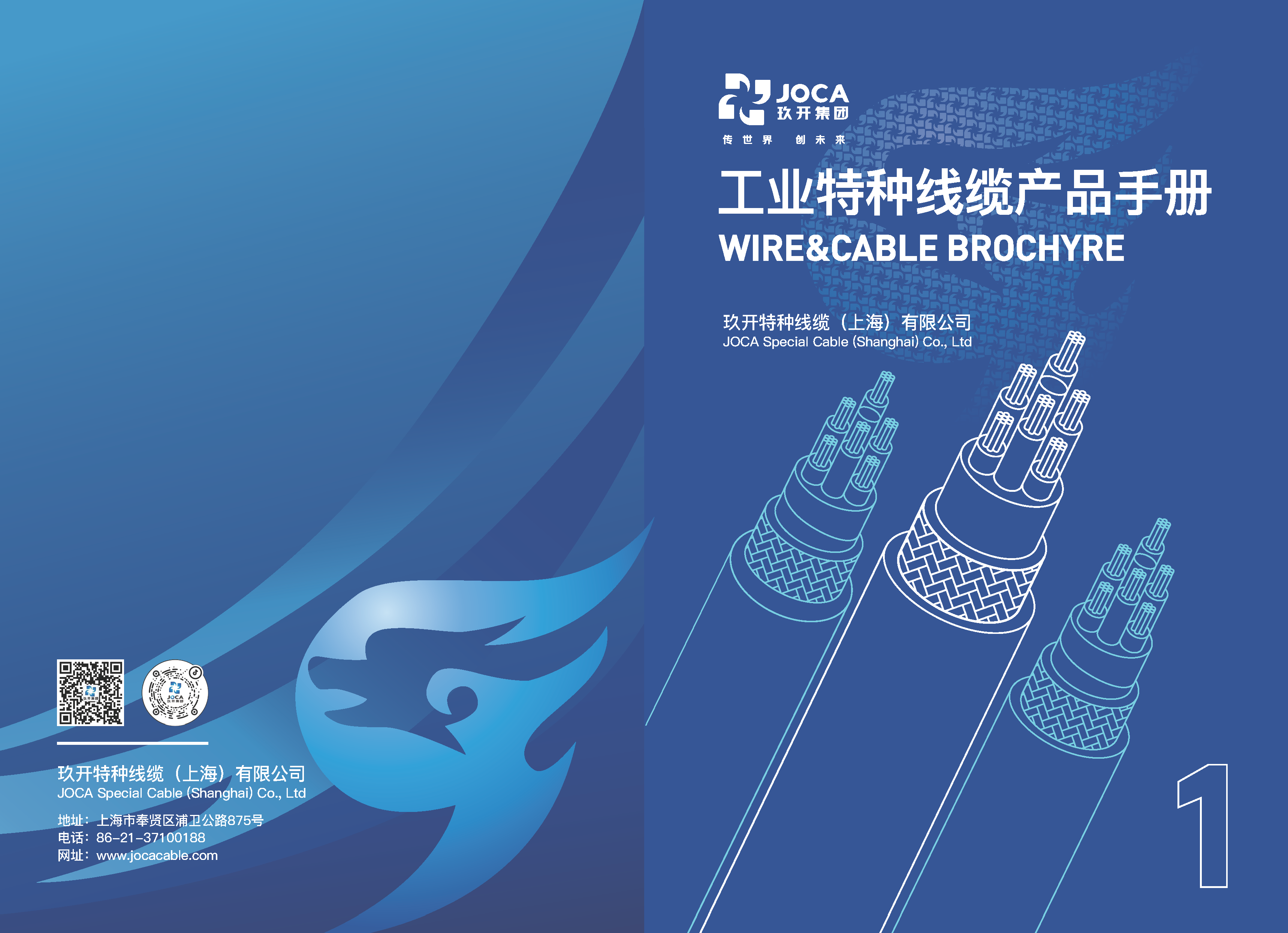 1231402永利集团官网入口工业、UL、CE产品手册（带封面）_页面_01
