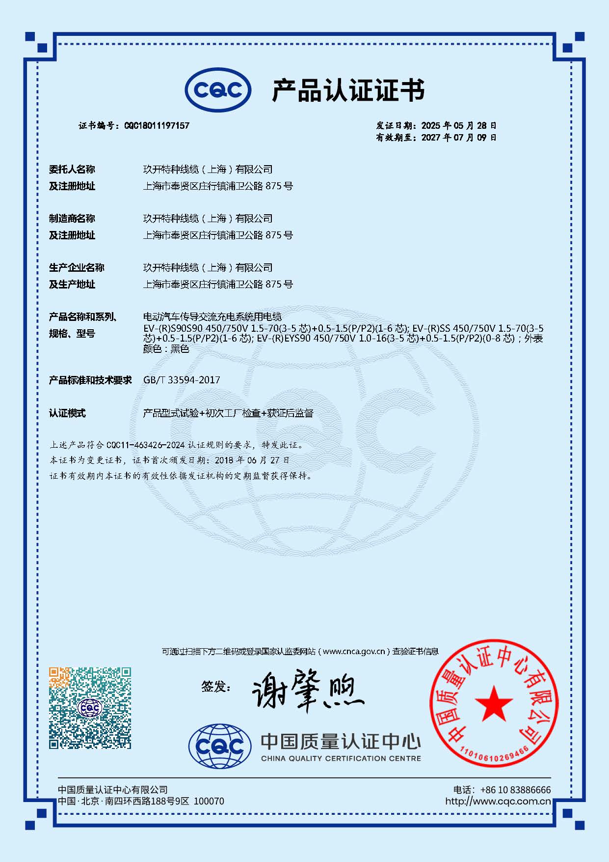 交流中文