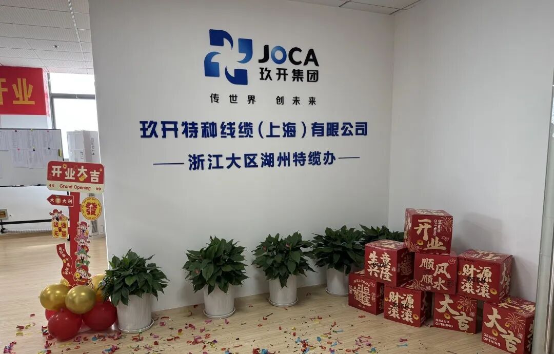 402永利集团官网入口湖州特办缆成立