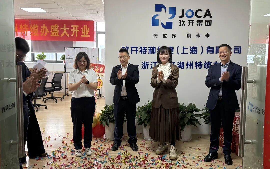 402永利集团官网入口湖州特办缆成立